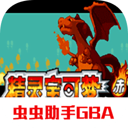 口袋妖怪龙炎之心