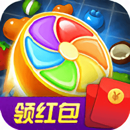 消消水果乐园