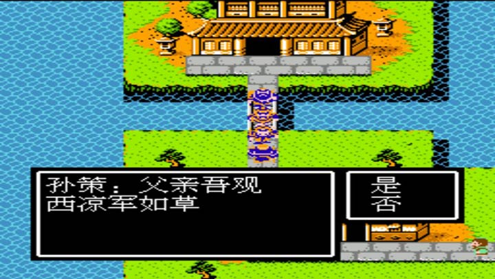 吞食天地2江东英杰传