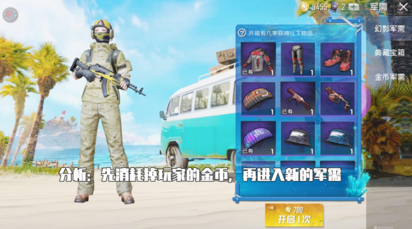 2021和平精英金币抽奖在哪里