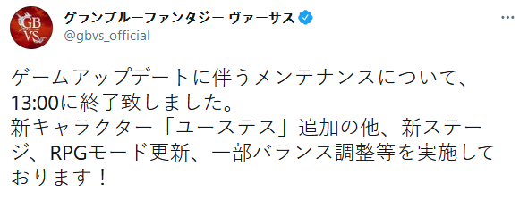 《碧蓝幻想Versus》官方公开新贺图 尤斯提斯今日参战