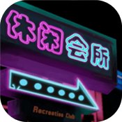 楼上贵宾2位
