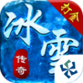 冰雪神器版之怒火一刀