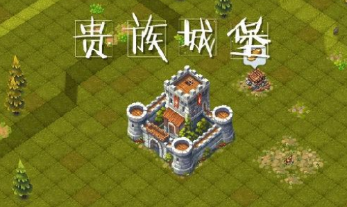 贵族战争