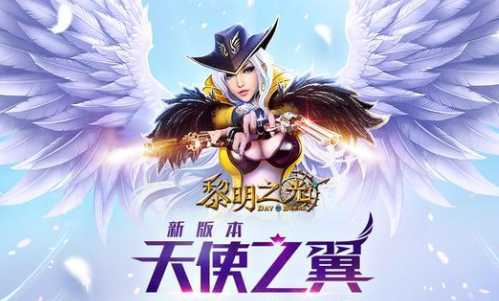 天使之翼