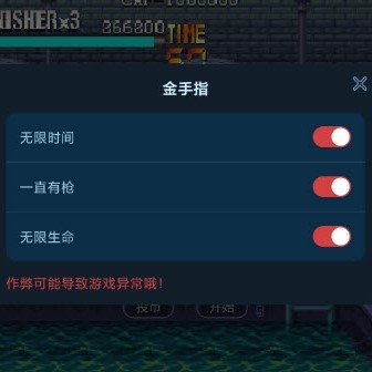 街机惩罚者隐藏技能版
