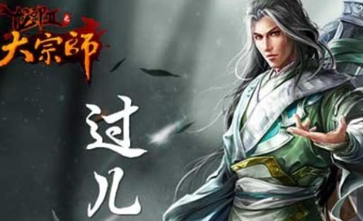 超级武侠大宗师