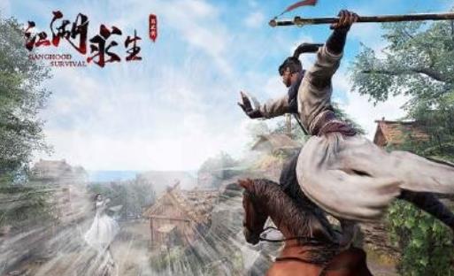 江湖武侠