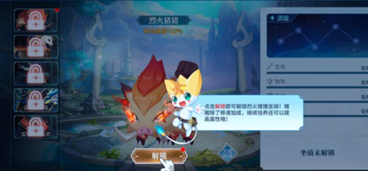 奥奇传说手游坐骑在哪