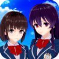 樱花学园模拟器