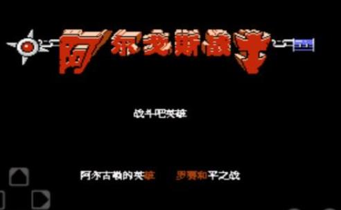 阿尔戈斯战士