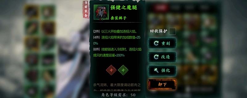影之刃3连招火焰是什么意思