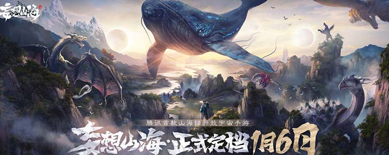 妄想山海进化丹怎么弄