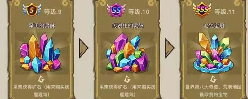 幻兽爱合成矿脉怎么获得