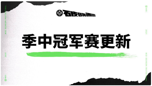 LOL季中赛2021参赛队伍更新：越南VCS赛区队伍将无法参加MSI
