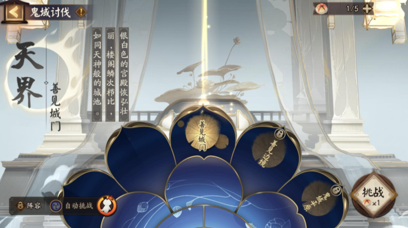 阴阳师步步生莲同时击中有什么技巧