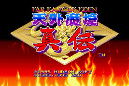 街机天外魔境真传隐藏人物版