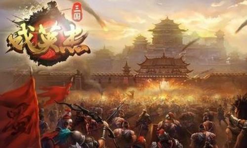 三国戏英杰传