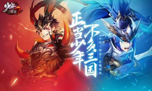 极道三国