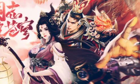 封神三国