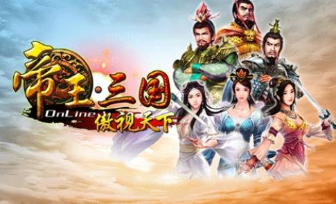 掌中三国