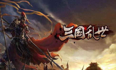 三国战争