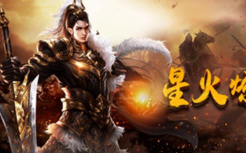 龙城三国