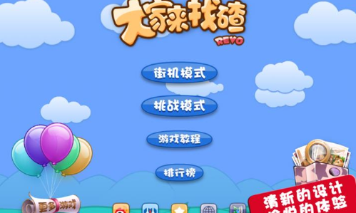 大家来找碴