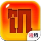 文字饥荒