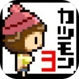敲诈妖怪3