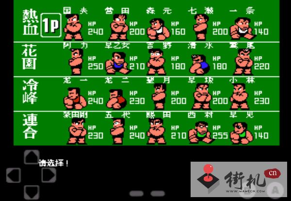 FC热血新纪录中文版