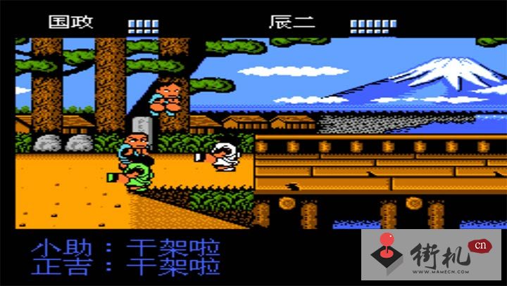 FC热血时代剧全技能版