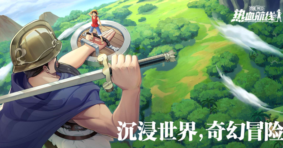 航海王热血航线东海之蓝的宝藏怎么找