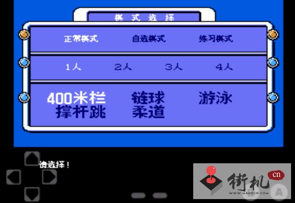 FC热血新纪录中文版