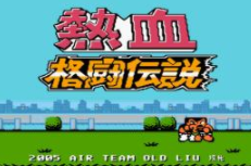 热血格斗老虎密码是多少