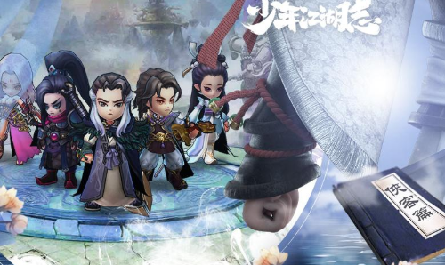 少年江湖志