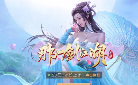 一剑江湖