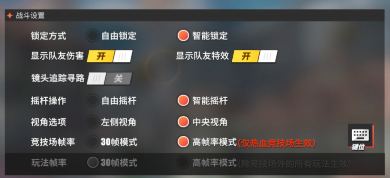 航海王热血航线高帧率怎么开启