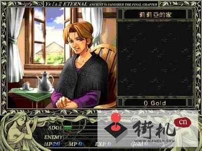 MD伊苏无敌版