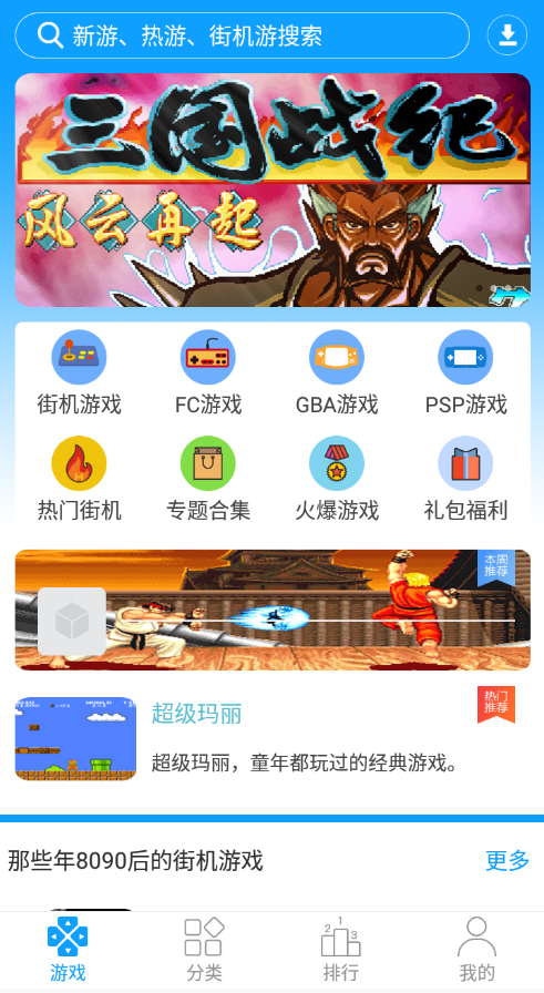 SFC中文模拟器