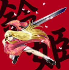 侍魂闪铃姬版