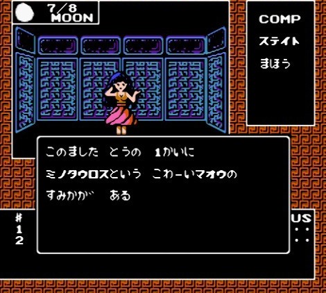 SFC女神转生英文版