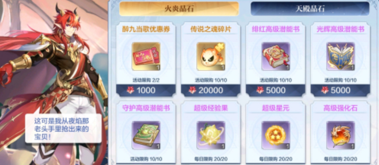 奥奇传说手游传说之魂怎么获得