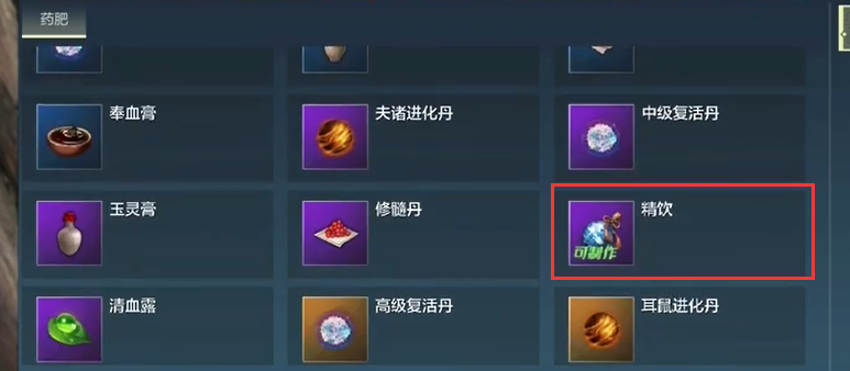 妄想山海精饮怎么获得