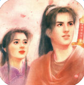仙剑奇侠传1