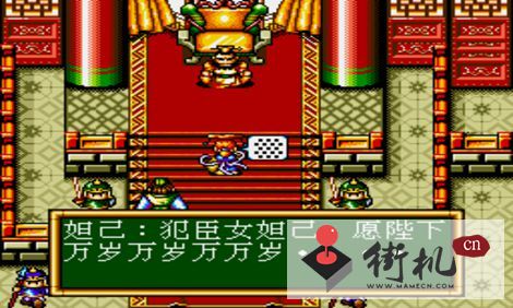 MD封神英杰传安卓汉化版