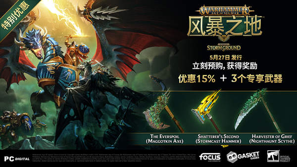 《战锤西格玛时代》5月27日发售 Steam国区预购价125元