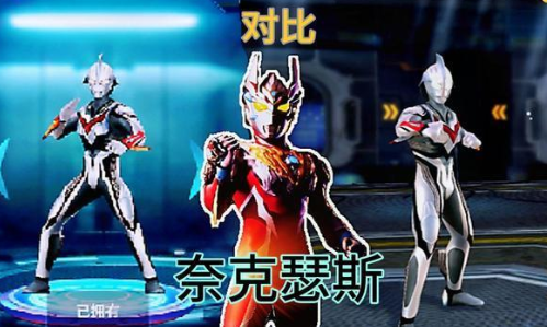 奈克瑟斯奥特曼