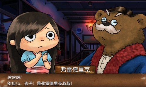 剧情解谜