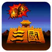 FC爆笑三国手机版